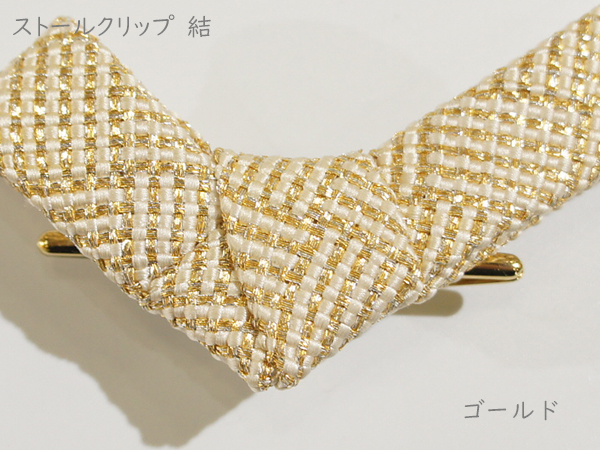 ストールクリップ　結　ゴールド