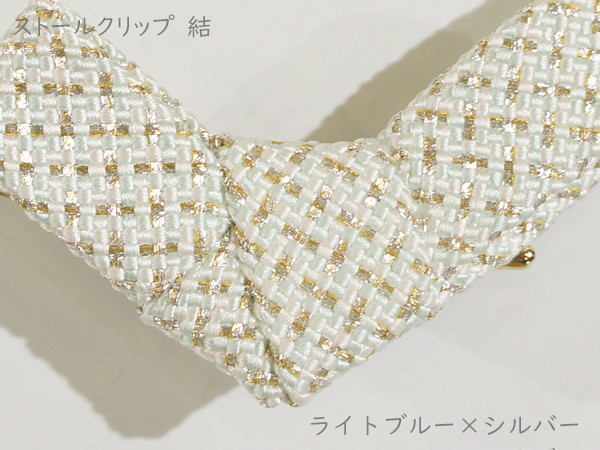 ストールクリップ 結 ライトブルー×シルバー