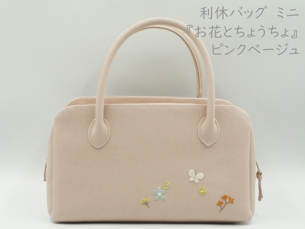 オリジナル刺繍の利休バッグです
