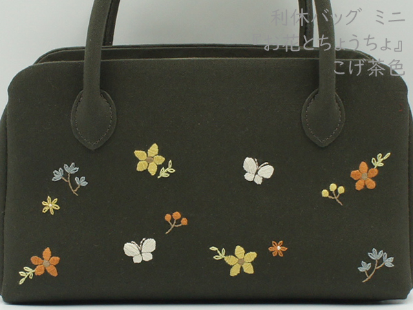 オリジナル刺繍の利休バッグです