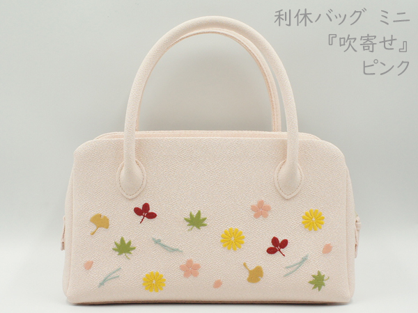 オリジナル刺繍の利休バッグです