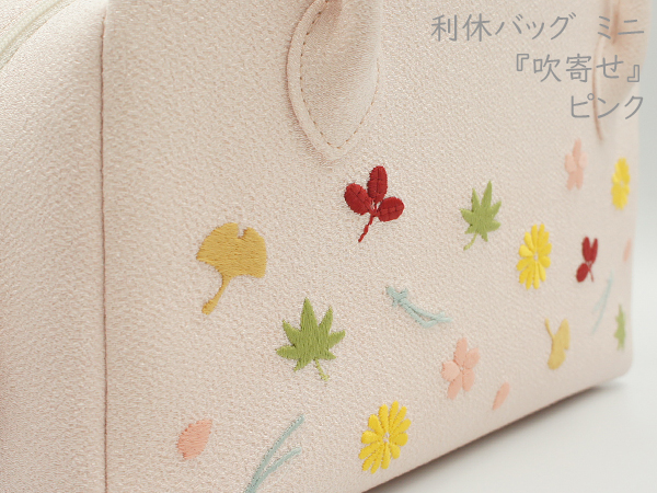 利休バッグ　刺繍入りピンク系和装用バッグ オリジナル刺繍の利休バッグです