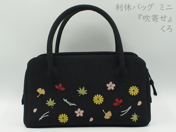 オリジナル刺繍の利休バッグです