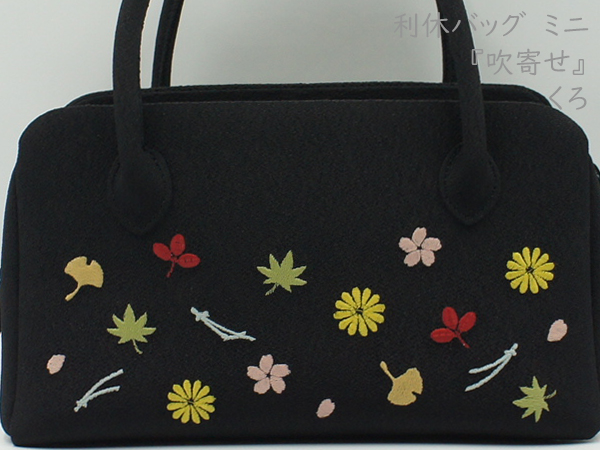 オリジナル刺繍の利休バッグです