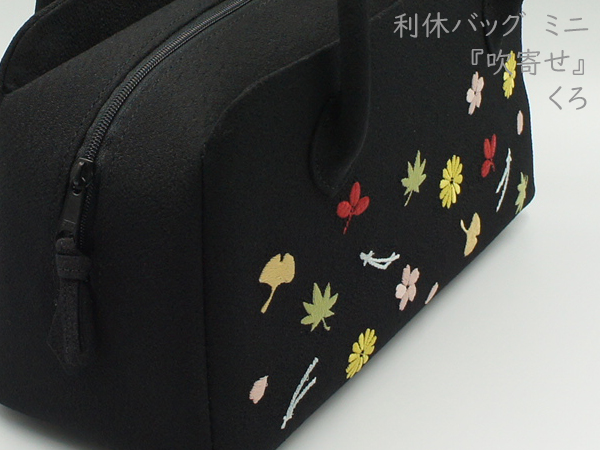 オリジナル刺繍の利休バッグです
