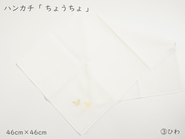ちょうちょ1-10