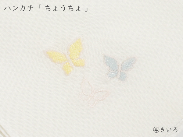 ちょうちょ1-11