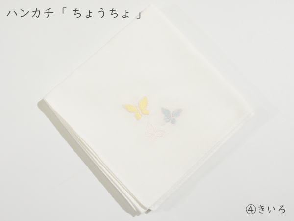ちょうちょ1-12