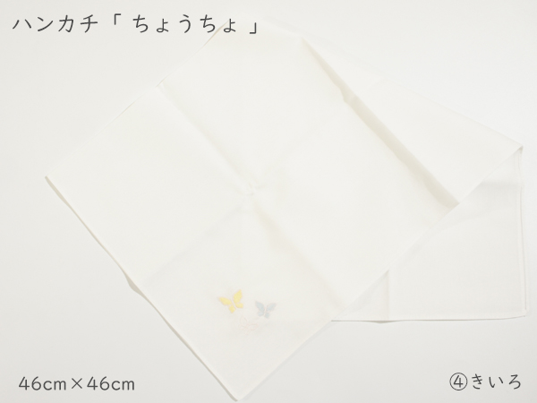 ちょうちょ1-13