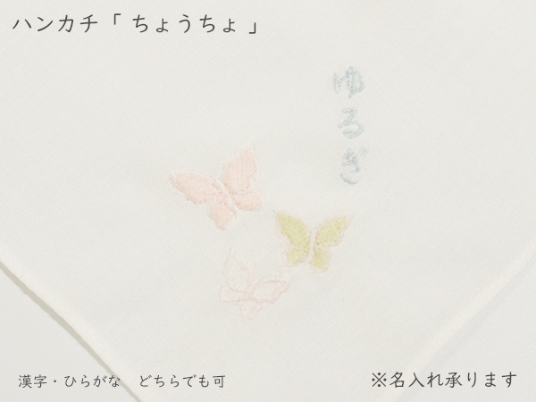 ちょうちょ1-14