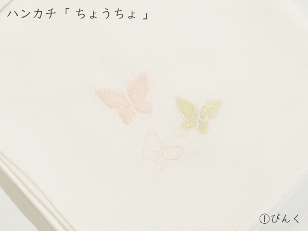 ちょうちょ1-2
