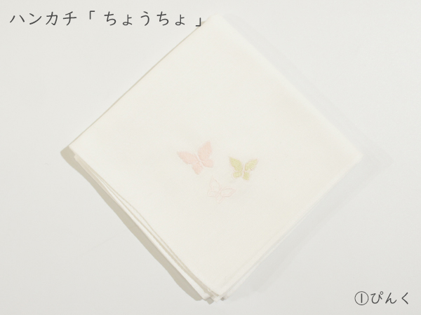 ちょうちょ1-3