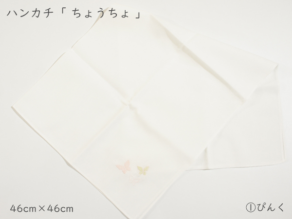 ちょうちょ1-4