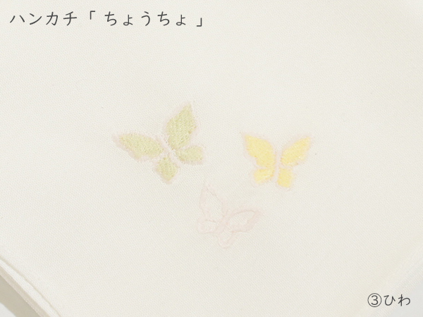 ちょうちょ1-8
