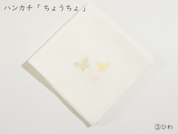 ちょうちょ1-9