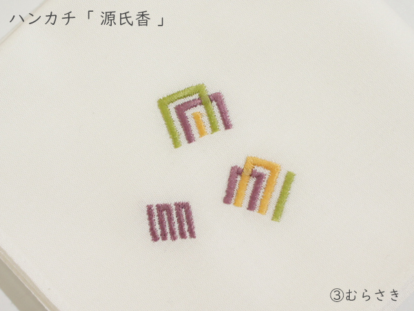 ハンカチ源氏香8