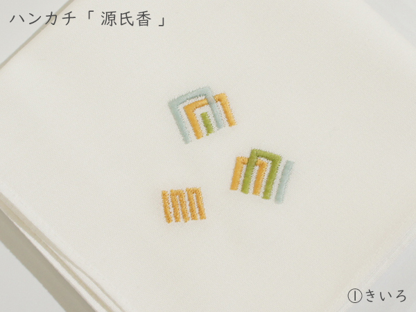 ハンカチ源氏香11