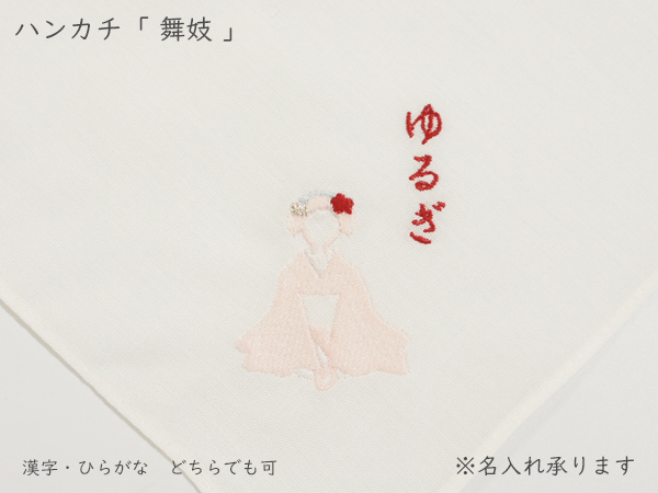 maiko1-11