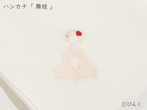 maiko1-3