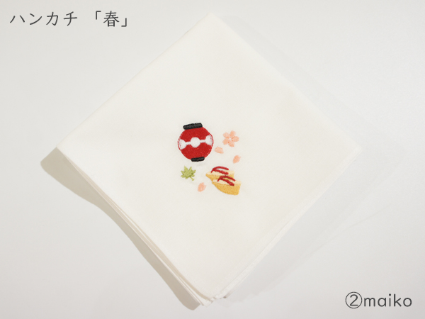 春05