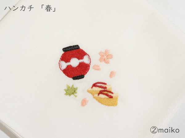 春07