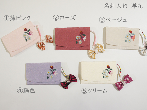 カード・名刺　入れ　　刺繍／洋花