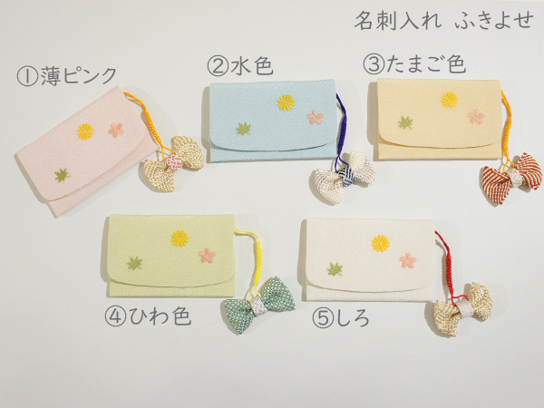 カード・名刺 入れ 刺繍/吹寄せ