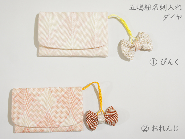 五嶋紐　カード・名刺入れ　ダイヤ