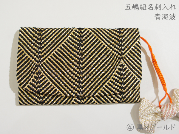 名刺入れ2-11