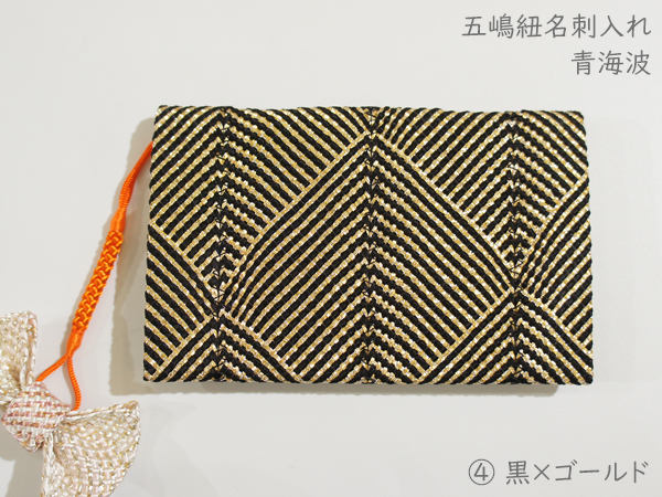 名刺入れ2-12