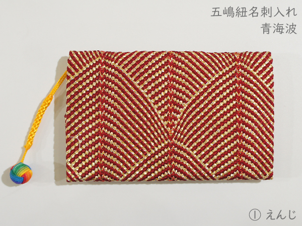 【まつこ】名刺入れ　２つ 1ce0406bb10122f22ee68ed59beaff