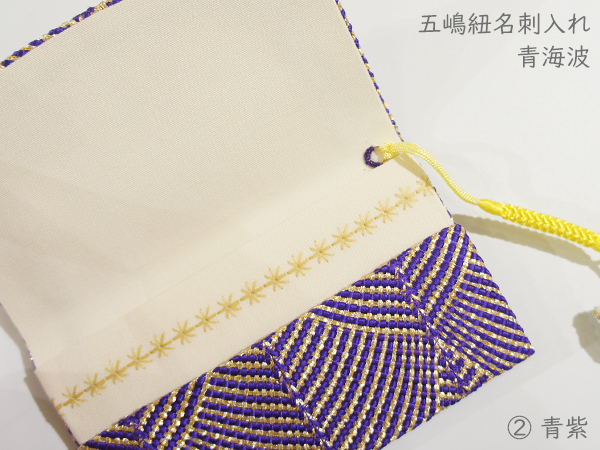 名刺入れ2-7