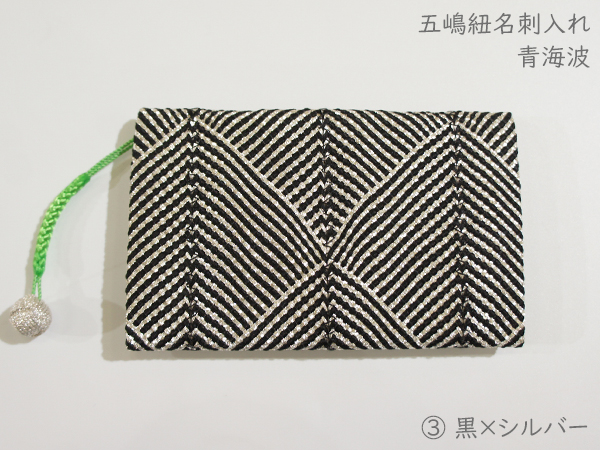 五嶋紐 カード・名刺入れ