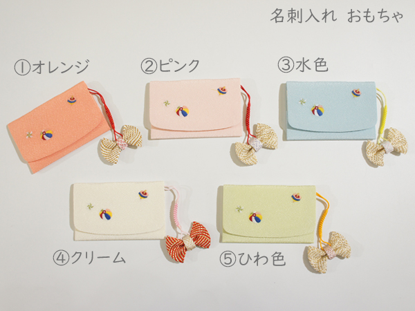 カード・名刺 入れ 刺繍/おもちゃ