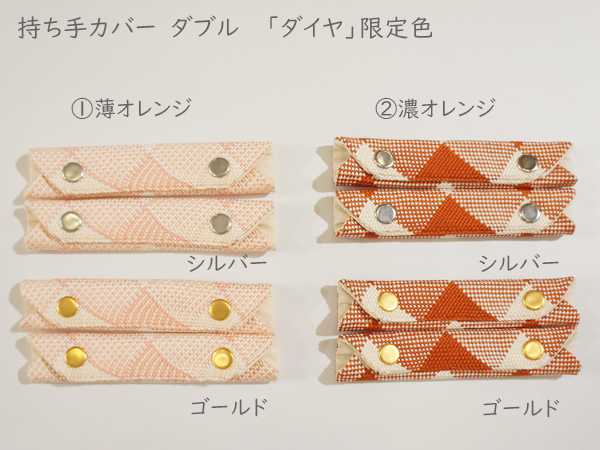 持ち手24-6