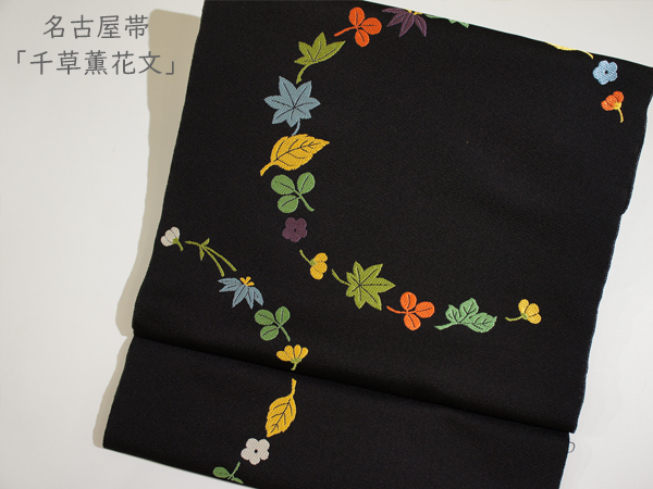 名古屋帯45-5