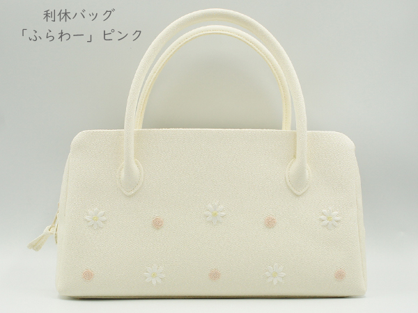 利休バッグ「ふらわー」ピンク