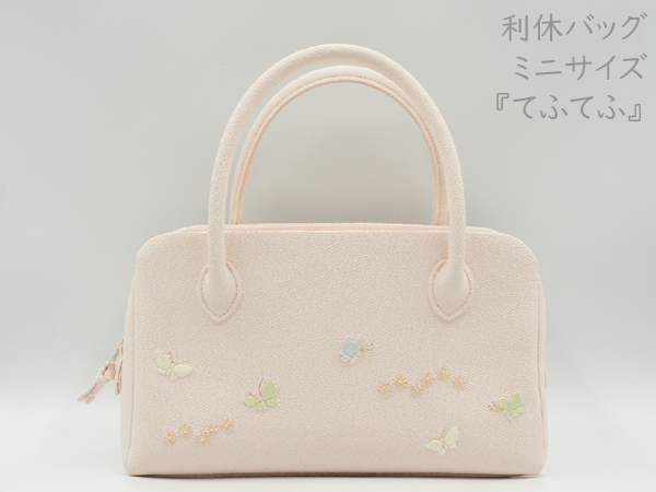 利休バッグ ミニ 「ちょうちょ」 ピンク