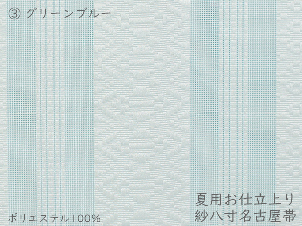 紗八寸6