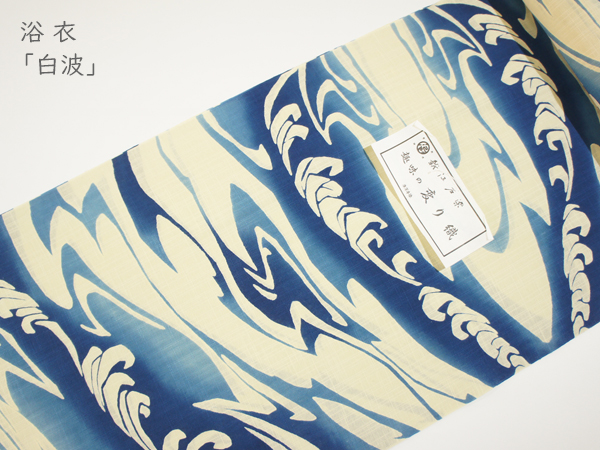 浴衣20235-2