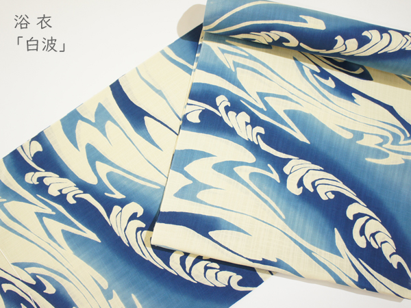 浴衣20235-3