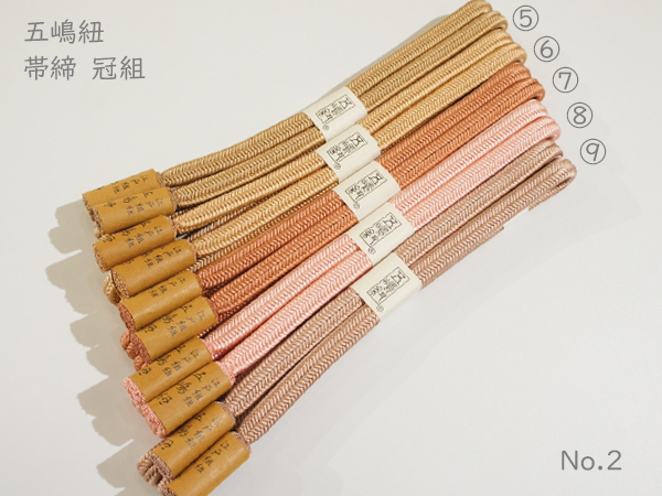 五嶋紐謹製 冠組 帯締 No.2