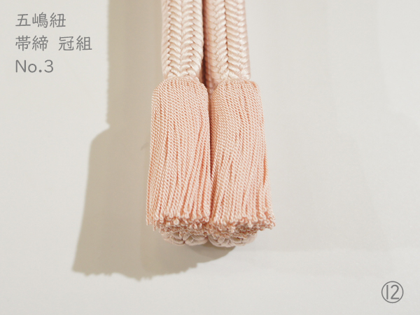 五嶋紐謹製 冠組 帯締 No.3