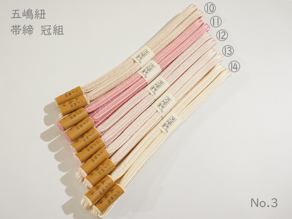 五嶋紐謹製 冠組 帯締 No.3