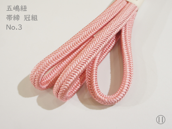 五嶋紐謹製 冠組 帯締 No.3