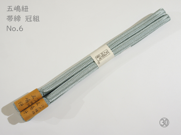 五嶋紐謹製 冠組 帯締 No.6