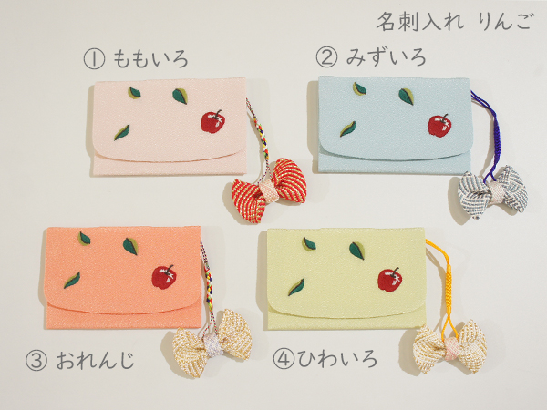 カード・名刺　入れ　　刺繍／りんご