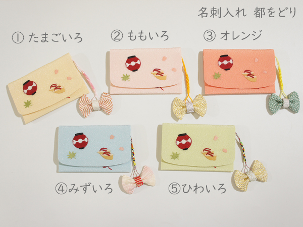 カード・名刺　入れ　　刺繍／都をどり