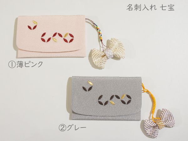 カード・名刺　入れ　　刺繍／七宝