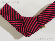ストールクリップ　結　レッド×ブラック